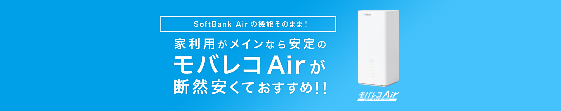 快速wifiで家中どこでも使い放題！